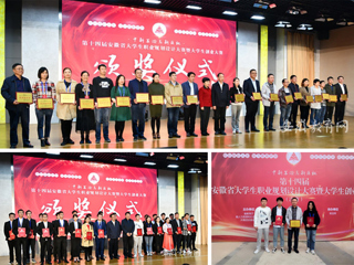 beat365官网第十二次荣获安徽省大学生职业规划设计大赛暨创业大赛最佳组织奖