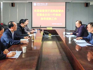 省教育厅教育技术装备采购监管办伍德金副主任一行来beat365官网检查政府采购工作