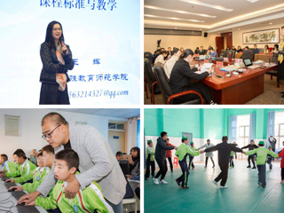 beat365官网成功举办“培智学校义务教育课程标准”国家级培训