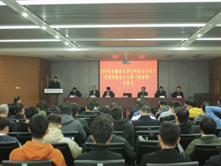 2019年安徽省大学生网络与分布式系统创新设计大赛（现场决赛）在beat365官网举行