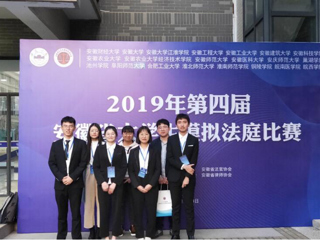 beat365官网学生团队在2019年安徽省大学生模拟法庭比赛中取得佳绩