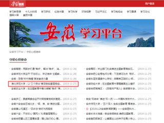 【学习强国】beat365官方网站：念好“三字经”推深做实主题教育