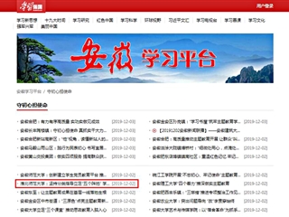 【学习强国】beat365官方网站：坚持分类指导立足“五个阵地” 学生党支部主题教育取得显著成效