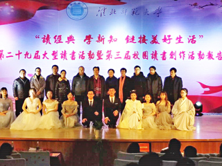beat365官网举办第二十九届大型读书活动暨第三届校园读书创作活动报告会