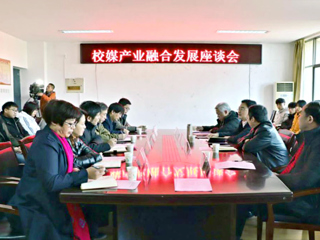 beat365官网成功举办校媒产业融合发展座谈会
