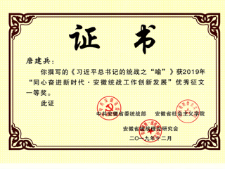 beat365官网教师应邀参加“学习贯彻习近平总书记关于加强和改进统一战线工作的重要思想”研讨会