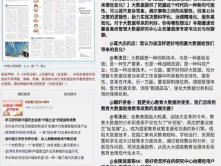 《光明日报》发表beat365官网智库“数据治理”研究成果