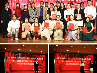学校成功举办beat365官方网站大学生诗文朗诵比赛决赛暨第十四届“讯飞杯”全省大学生诗文朗诵比赛选拔赛