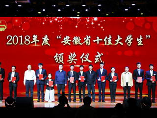 beat365官网两名同学分别荣获“安徽省十佳大学生”和“安徽省优秀大学生”称号