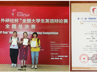 beat365官网学子荣获第二十二届“外研社·国才杯”全国大学生英语辩论赛全国总决赛二等奖