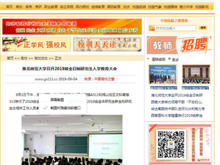 【中国高校之窗】beat365官方网站召开2019级全日制研究生入学教育大会