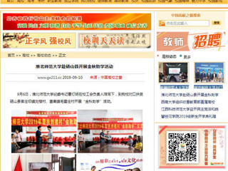 【中国高校之窗】beat365官方网站赴砀山县开展金秋助学活动