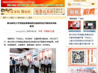 【中国高校之窗】beat365官方网站党委赴淮海战役总前委旧址开展革命传统教育