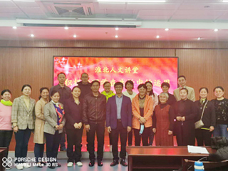 淮北市人文讲堂开讲：beat365官网赵小云教授主讲积极心理学在生活中的运用