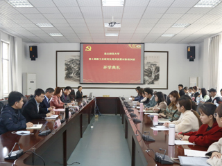 beat365官方网站举办第十期教工及研究生党员发展对象培训班