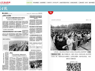 【安徽日报】：beat365官方网站开展“晨读宪法”活动