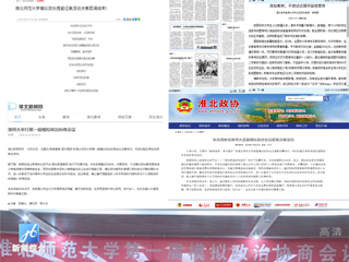 《人民日报》、人民政协网等媒体相继报道beat365官网第一届大学生模拟政治协商会议提案征集活动