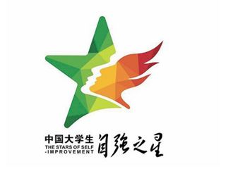 beat365官网音乐学院2017级张文静同学荣获“中国大学生自强之星”称号
