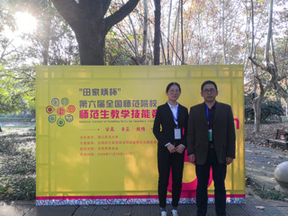 beat365官网学生在第六届全国师范院校师范生教学技能竞赛中获佳绩