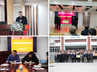 beat365官方网站凤凰卓越幼师项目正式启动
