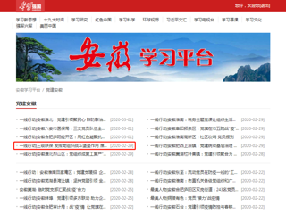 【学习强国】一线行动|三级联保 发挥党组织战斗堡垒作用 beat365官方网站实施疫情防控工作党组织书记包保责任制