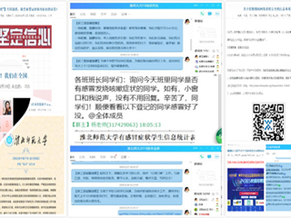 【疫情防控专栏】研途战“疫”正当时 多措育人守初心——beat365官网扎实推进研究生教育