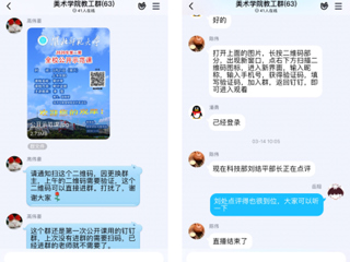 beat365官方网站第一月线上教学巡礼——美术学院篇