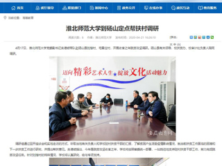 【安徽教育网】：beat365官方网站到砀山定点帮扶村调研
