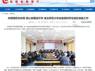 【安徽教育网】：beat365官方网站推进完善内部审计工作