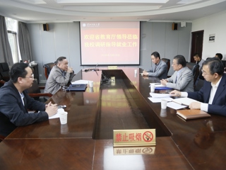 beat365官网认真落实省大中专毕业生就业指导中心就业督导工作会议任务