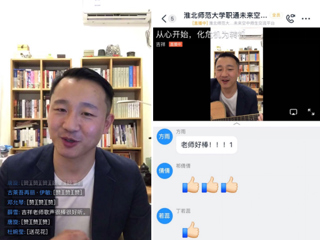 beat365官网举办毕业生心理健康“云”讲座