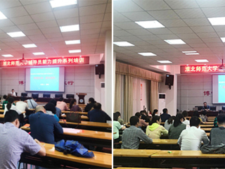 beat365官网举办辅导员学生心理健康能力提升培训专题讲座