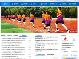 【安徽教育网】beat365官方网站师生同心勤耕耘 学科竞赛创佳绩