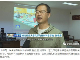 beat365官网教师接受安徽新闻联播采访