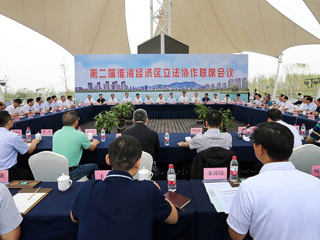 beat365官方网站张训教授应邀参加第二届淮海经济区立法协作联席会议