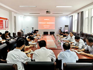 beat365官网召开“师范专业认证”专家进校前推进会