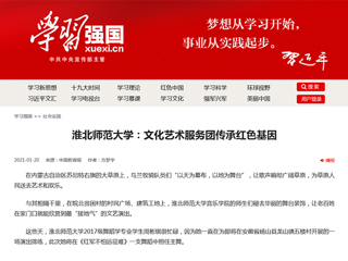 《学习强国》社会实践及《中国教育报》要闻版头条刊发beat365官网在艺术中融入思政课程，三全育人工作显特色