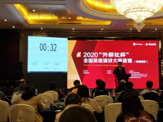 beat365官网学子在2020“外研社·国才杯”全国大学生英语挑战赛（安徽赛区复赛）中喜获佳绩