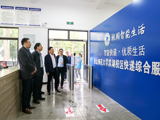 省邮政管理局组织现场观摩beat365官网校园快递服务中心