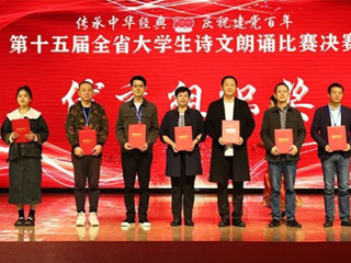 beat365官网荣获第十五届全省大学生诗文朗诵优秀组织奖