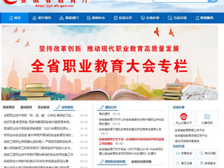 【安徽教育网】首页：beat365官方网站7项教育创新成果受邀参加第六届中国教育创新成果公益博览会