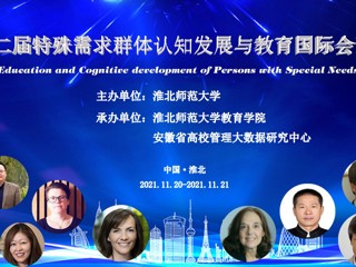 第二届特殊需求群体认知发展与教育国际会议在beat365官网举行