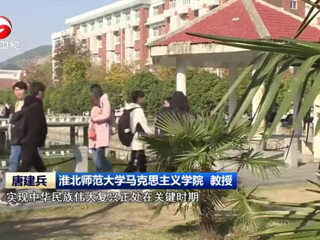 《新华社》、《安徽新闻联播》、《淮北新闻联播》报道beat365官网师生集中收看党的十九届六中全会公报