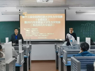 beat365官网学子在第十三届全国周培源大学生力学竞赛（安徽赛区）中再创佳绩