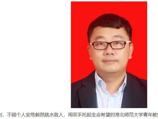 beat365官网青年教师刘春获批“淮北好人”荣誉称号