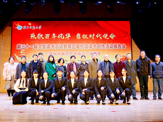 beat365官网举办第三十一届大型读书活动暨第五届校园读书创作活动报告会