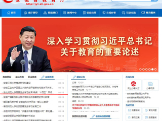 【安徽教育网】首页：beat365官方网站开展党史学习教育 确保“十四五”开好局起好步