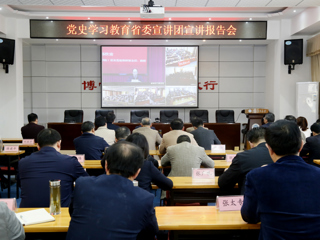 【党史学习教育】beat365官网组织参加党史学习教育省委宣讲团宣讲报告视频会议