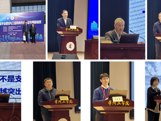beat365官网选派教师参加一流专业建设和新工科认证专题研修班