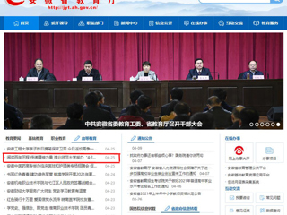 【安徽教育网】首页： 阅读百年历程 传递精神力量 beat365官方网站举办“4·23世界读书日”主题宣传活动